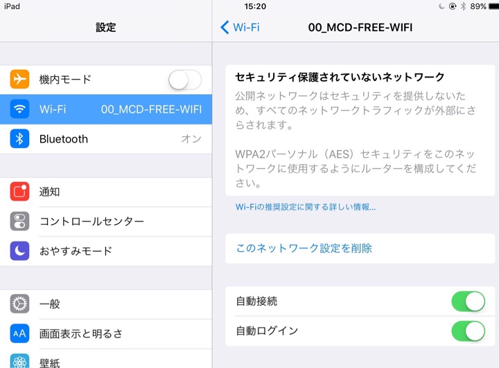 iOS 10のiPad miniでのWi-Fi接続