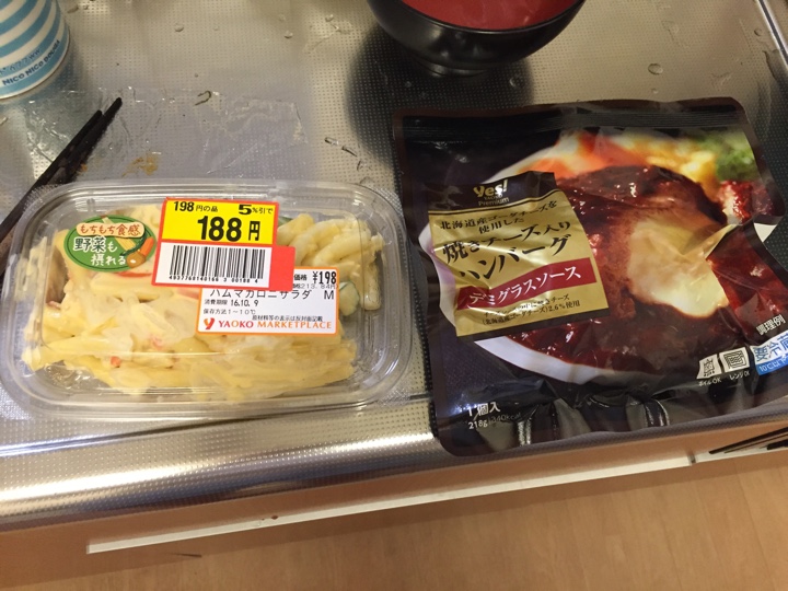 ヤオコーの焼きチーズ入りハンバーグ（デミグラスソース）、マカロニサラダ