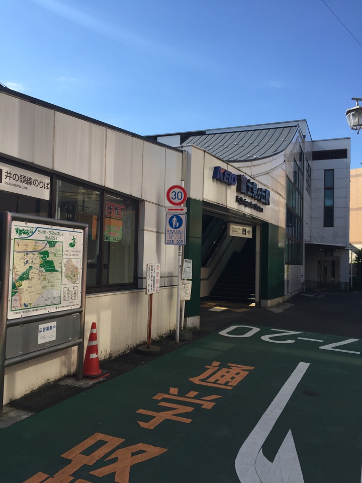 富士見ヶ丘駅前