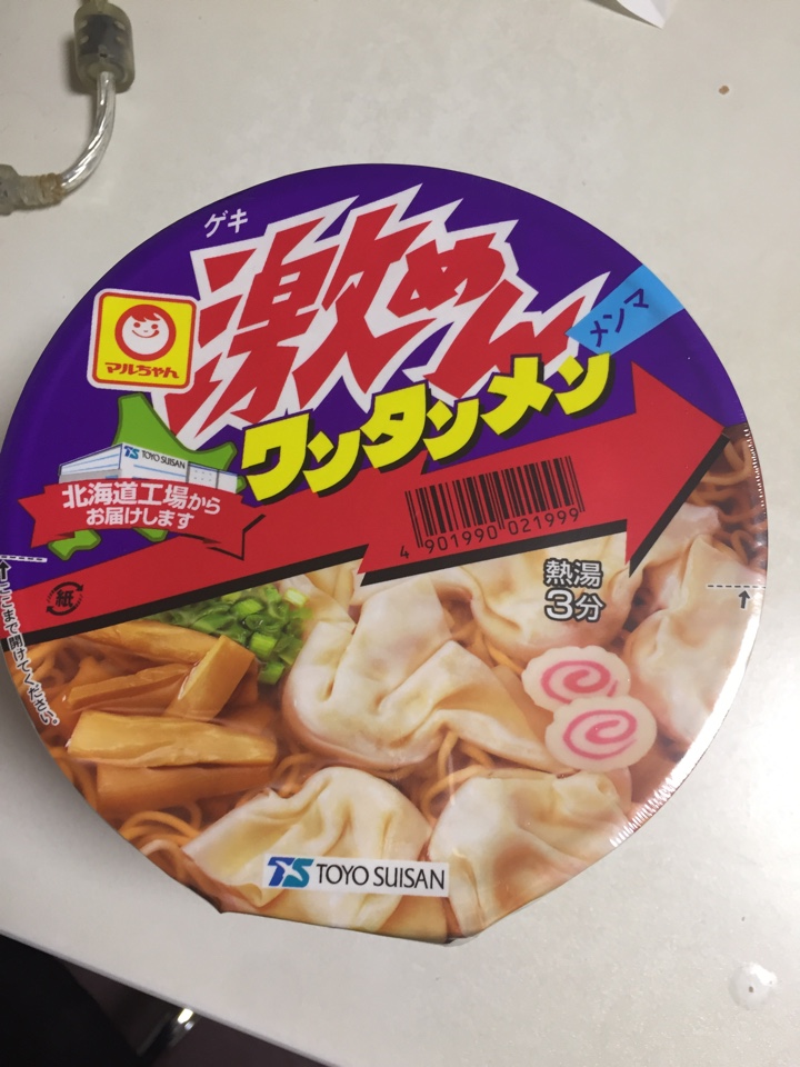 マルちゃん 激めん ワンタンメン パッケージ