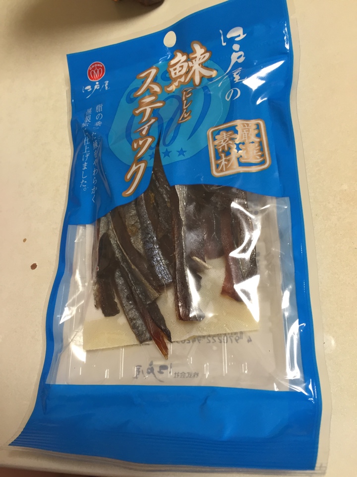 江戸屋の鰊（にしん）スティック