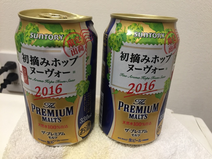 サントリーのビール「プレミアムモルツ 初摘みホップヌーヴォー2016」