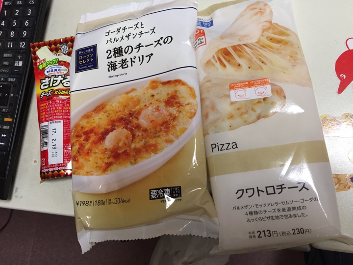 さけるチーズ とうがらし味（辛味アップ！）