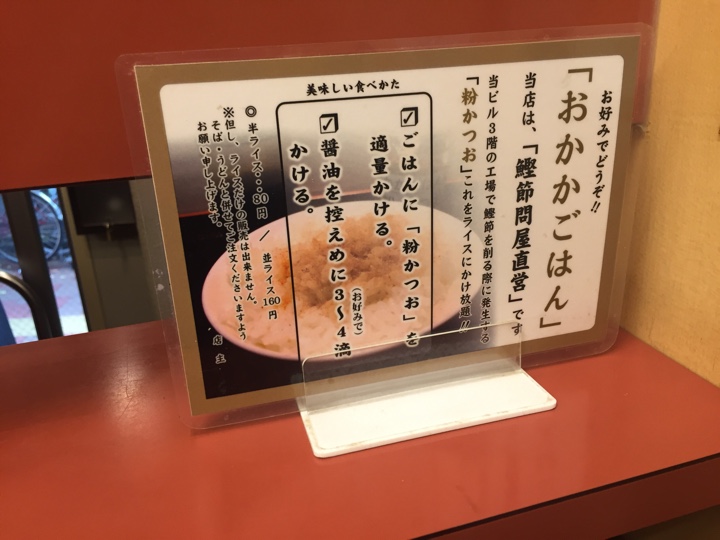 おかかごはんの食べ方