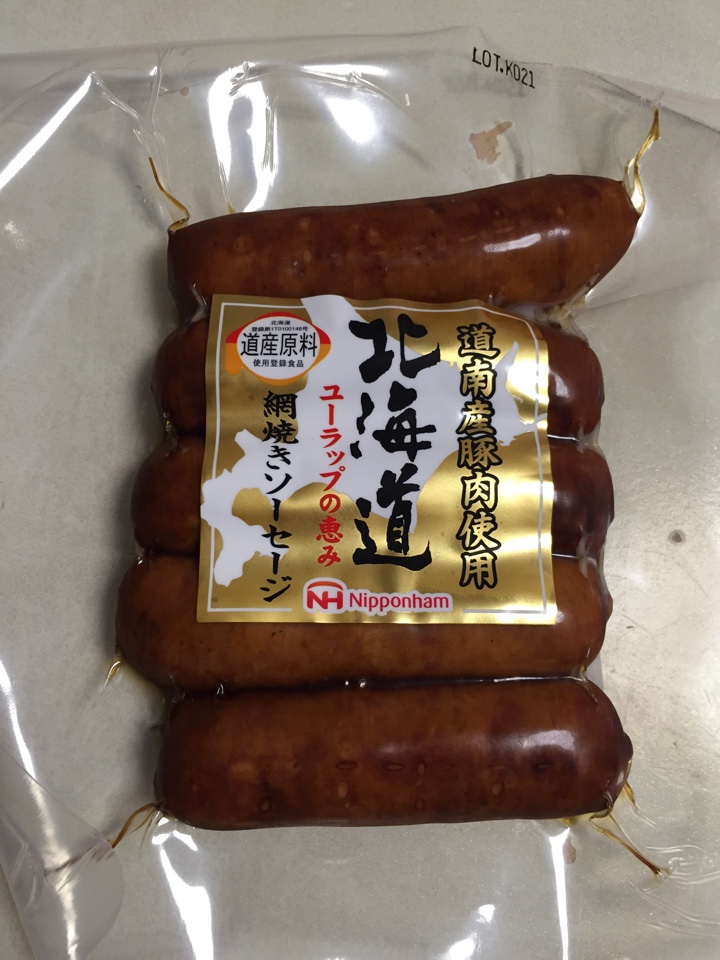 道南産豚肉使用北海道ユーラップの恵み 網焼きソーセージ