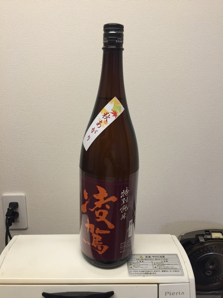 新潟の日本酒「秋あがり 特別純米 凌駕（りょうが）」