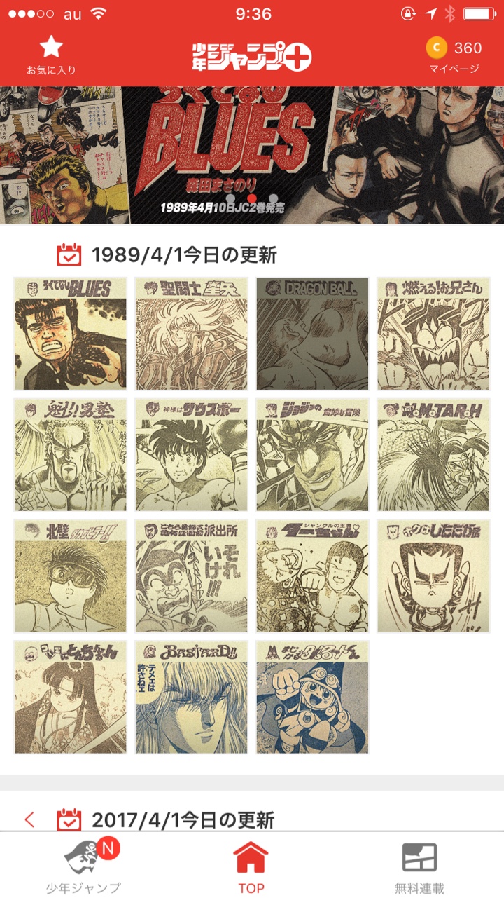 1989年4月1日発売（1989年18号）時連載漫画
