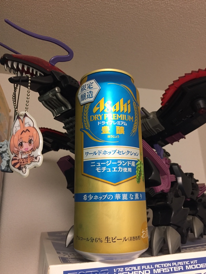 アサヒビールの「Asahi DRY PREMIUMU 豊穣（アサヒスーパードライプレミアム ほうじょう）」ワールドホップセレクション