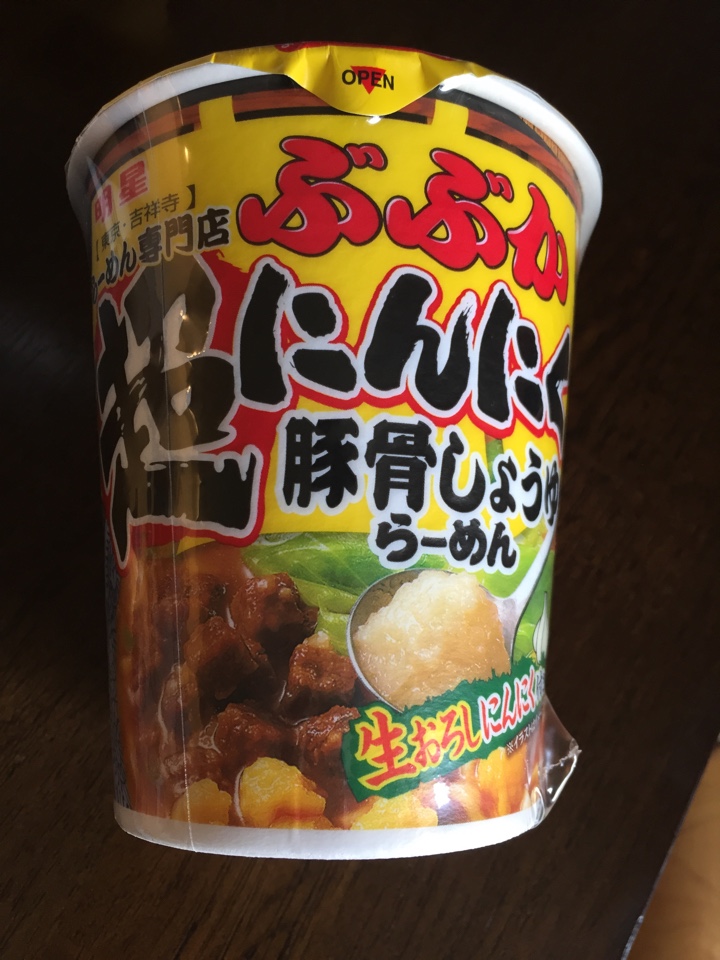 明星 ぶぶか 超にんにく豚骨しょうゆらーめん