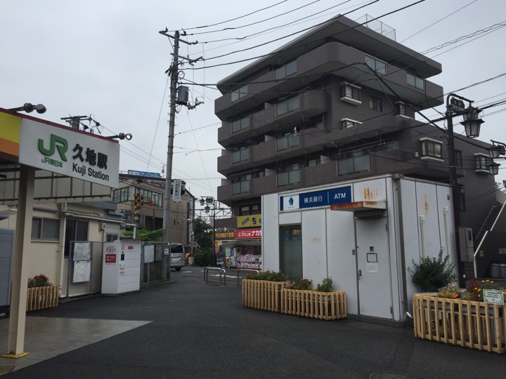 久地駅前