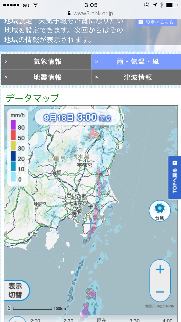 NHK雨雲リーダー