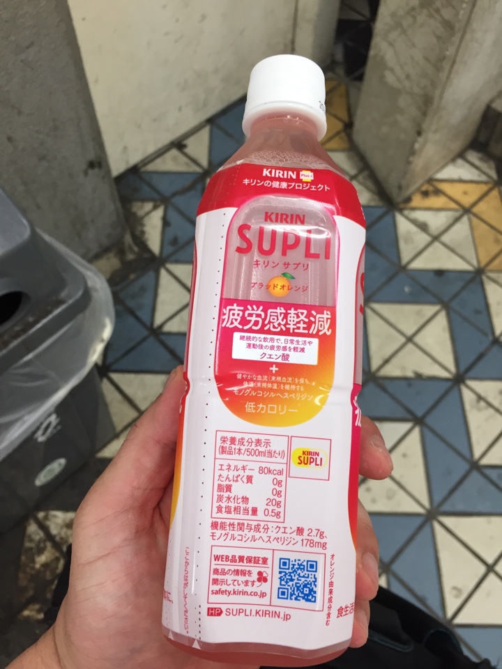 キリンサプリ ブラッドオレンジ