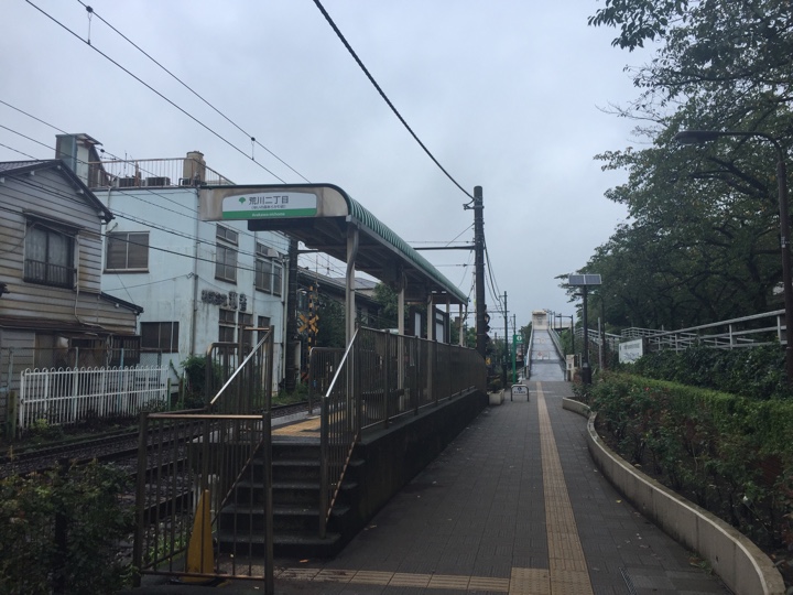 都電荒川線 荒川二丁目停留場