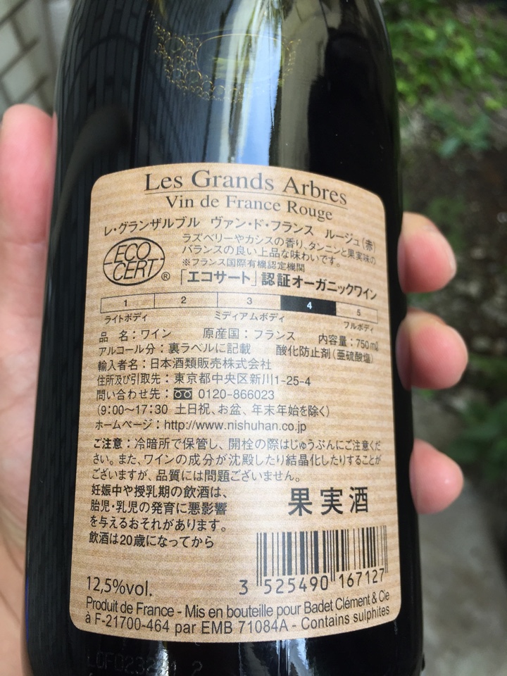 フランスのオーガニック赤ワイン「Les Grandsn Arbres Vin de France Rouge（レ・グランザルブル ヴァン・ド・フランス ルージュ）2015」裏面説明