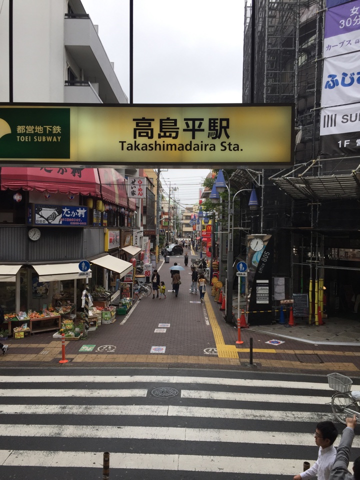 都営三田線高島平駅前