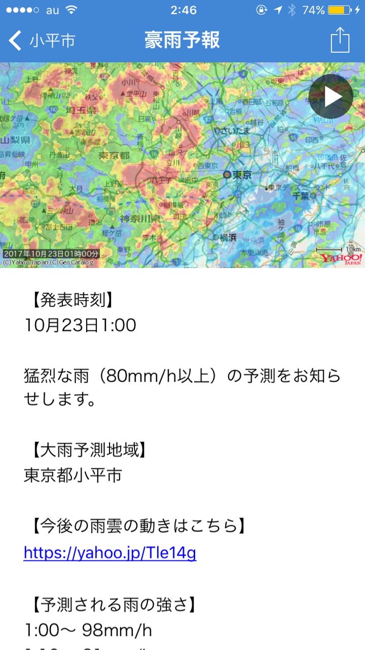 台風21号の雨の様子