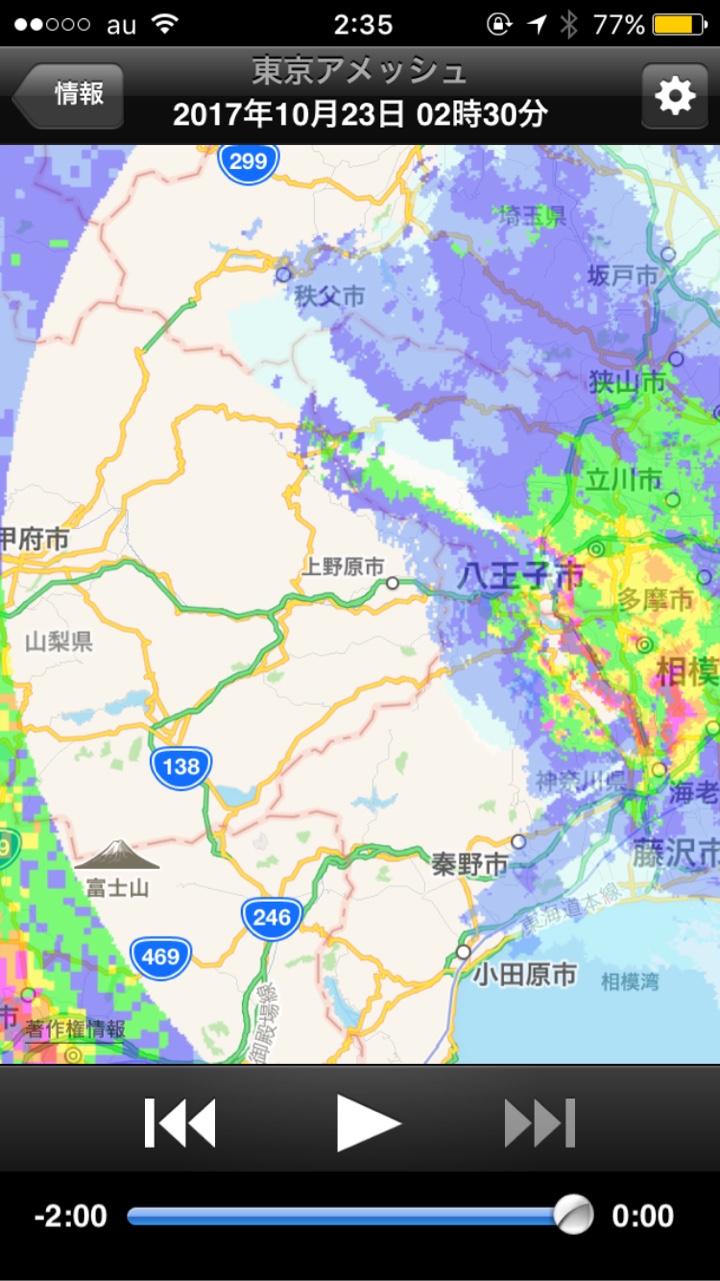 台風21号の雨の様子