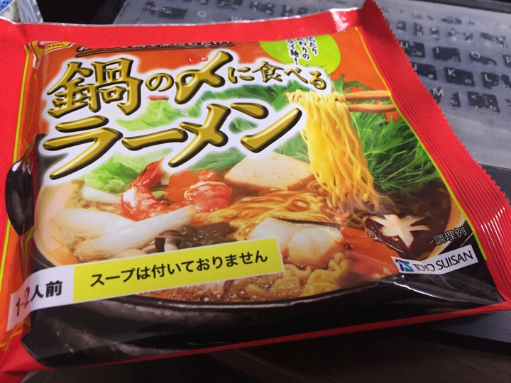 マルちゃん 鍋の〆に食べるラーメン