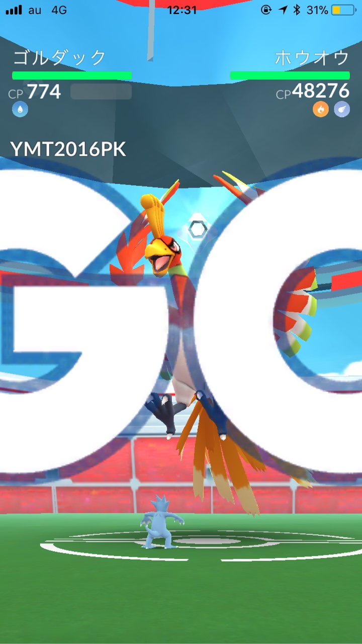 ポケモンGO ホウオウとのバトル