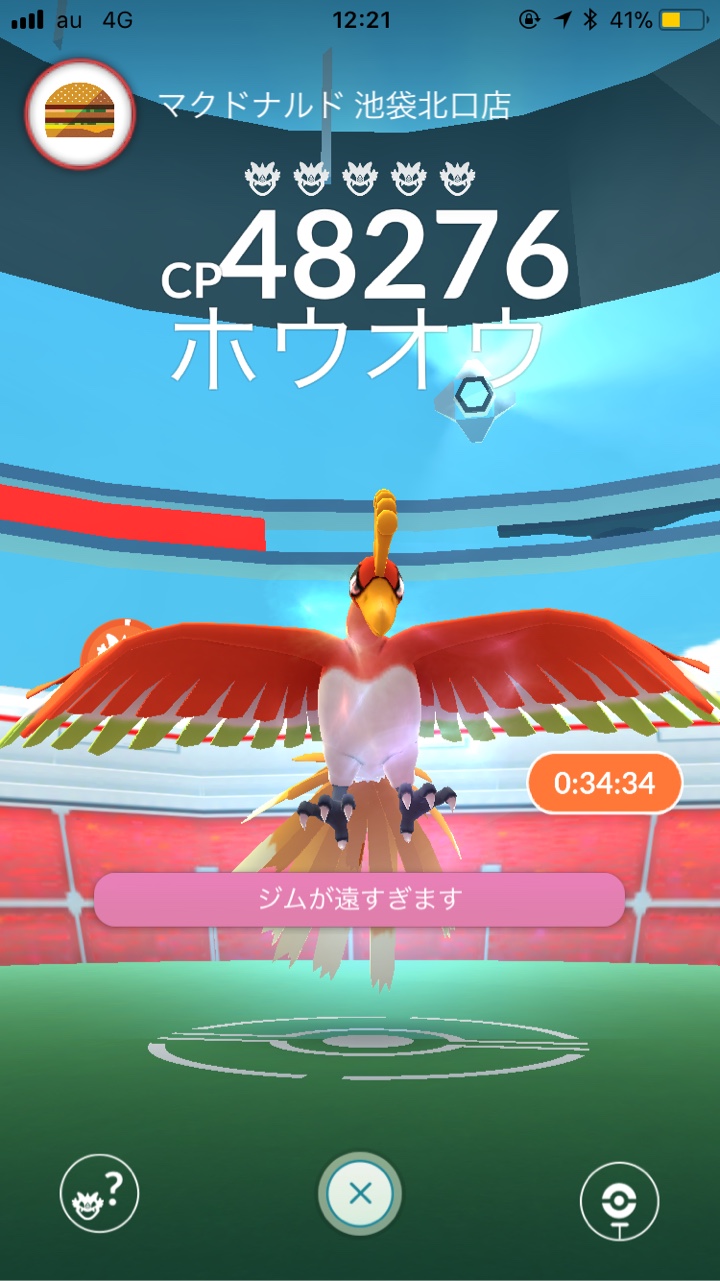 ポケモンGO マクドナルド 池袋北口店のホウオウ