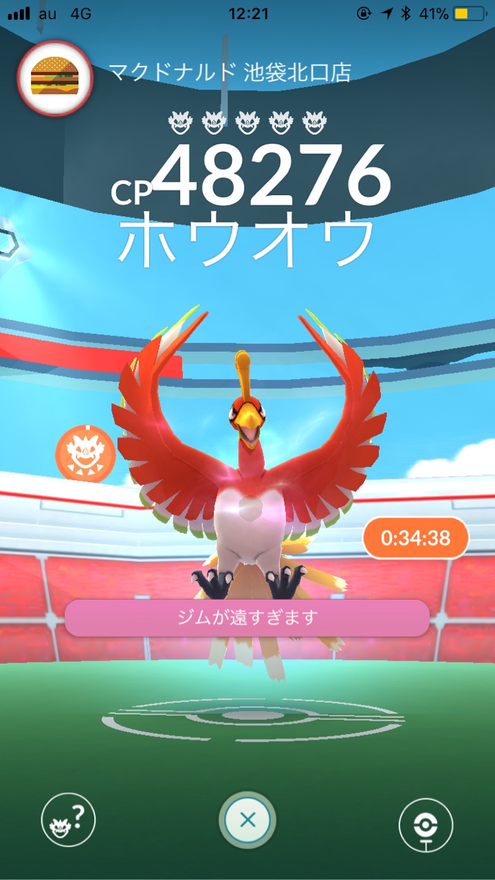 ポケモンGO マクドナルド 池袋北口店のホウオウ