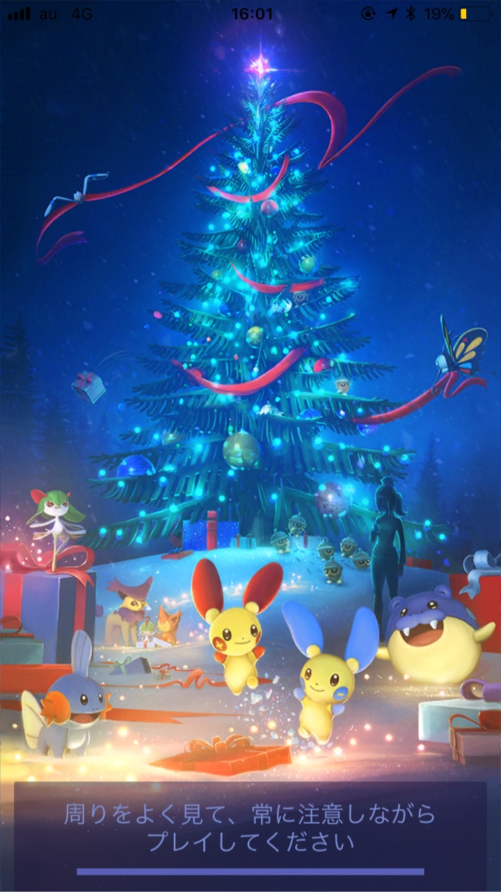 ポケモンGO起動画面