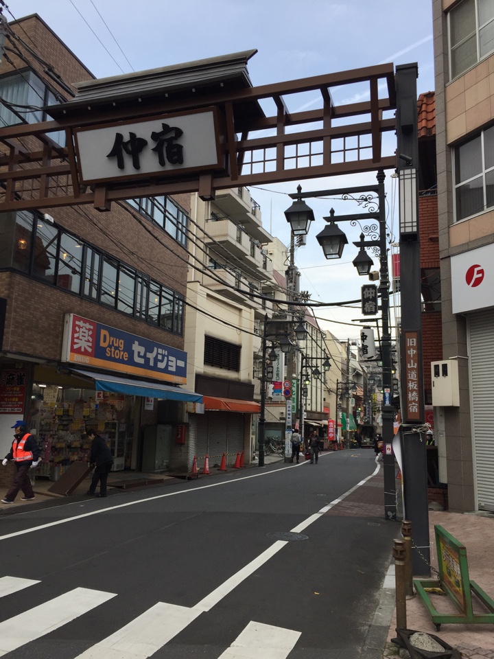 都営三田線 板橋区役所前 仲宿商店街