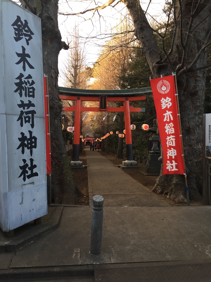 2018年鈴木稲荷神社で初詣