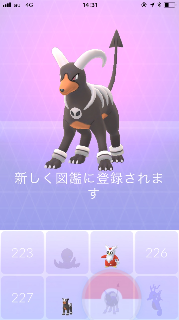 ポケモンGO 椎名町公園でヘルガー