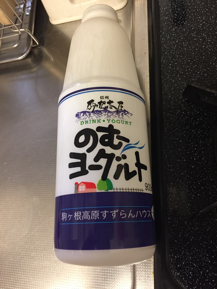 ヤマウラの株主優待ですずらん牛乳　信州駒ケ根高原 のむヨーグルト