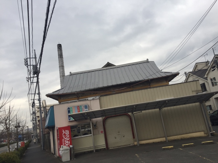 西調布 銭湯がありました