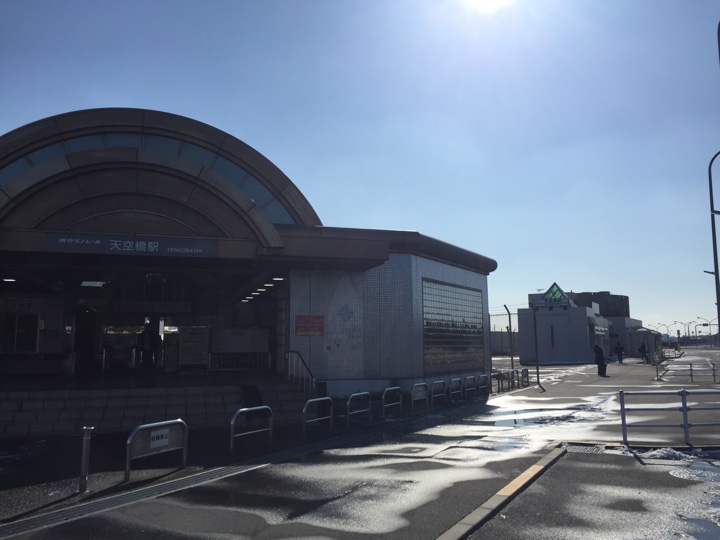 東京モノレール 天空橋駅と京急 天空橋駅