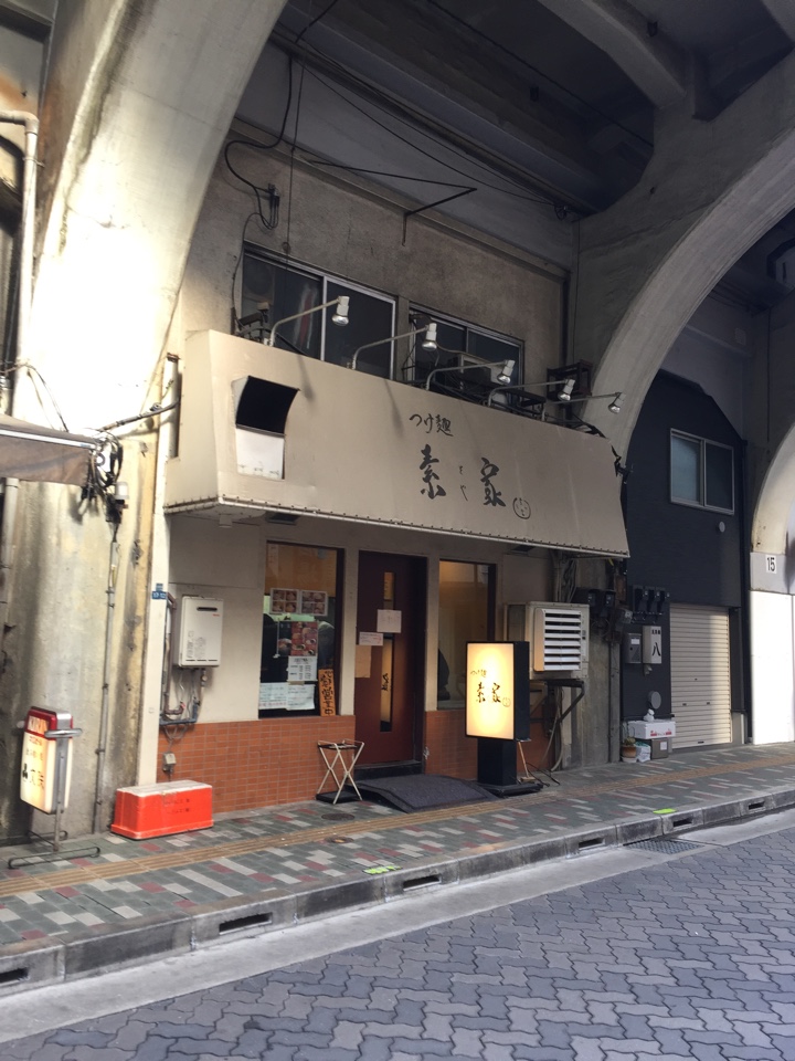 つけ麺 素家（つけめんそや）店舗外観