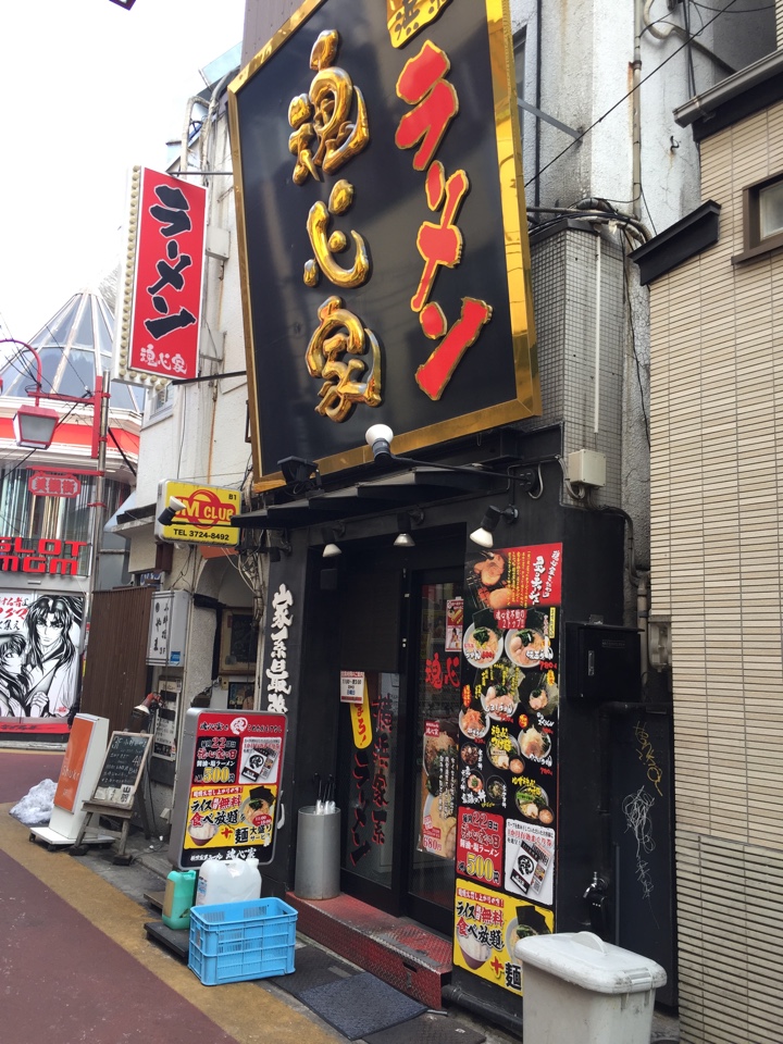 横浜家系ラーメン 魂心家 自由が丘店 店舗外観