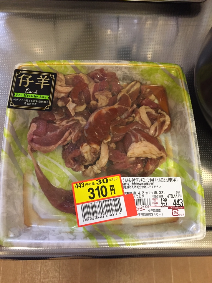 ヤオコーでラム味付ジンギスカン用(ベルのタレ使用)