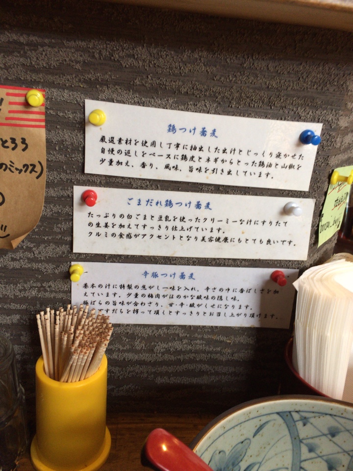 メニュー説明