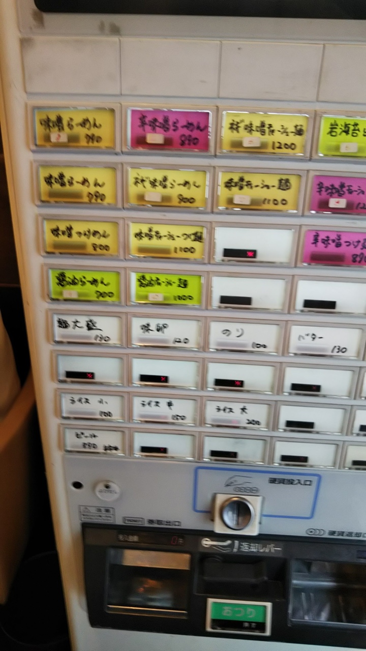 券売機 メニュー