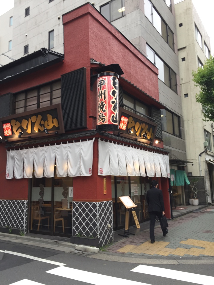 甲州焼鳥 とり火山 人形町店 店舗外観