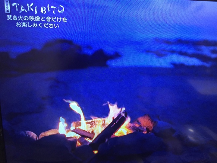 TOKYO MX TAKI　BITO　★TVで焚き火を囲んでいるかのような新体験を! 
