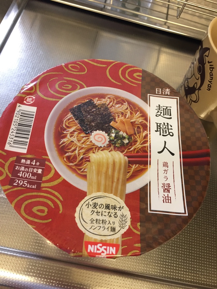 日清 麺職人 鶏ガラ醤油（小麦の風味がクセになる全粒粉入りノンフライ麺）