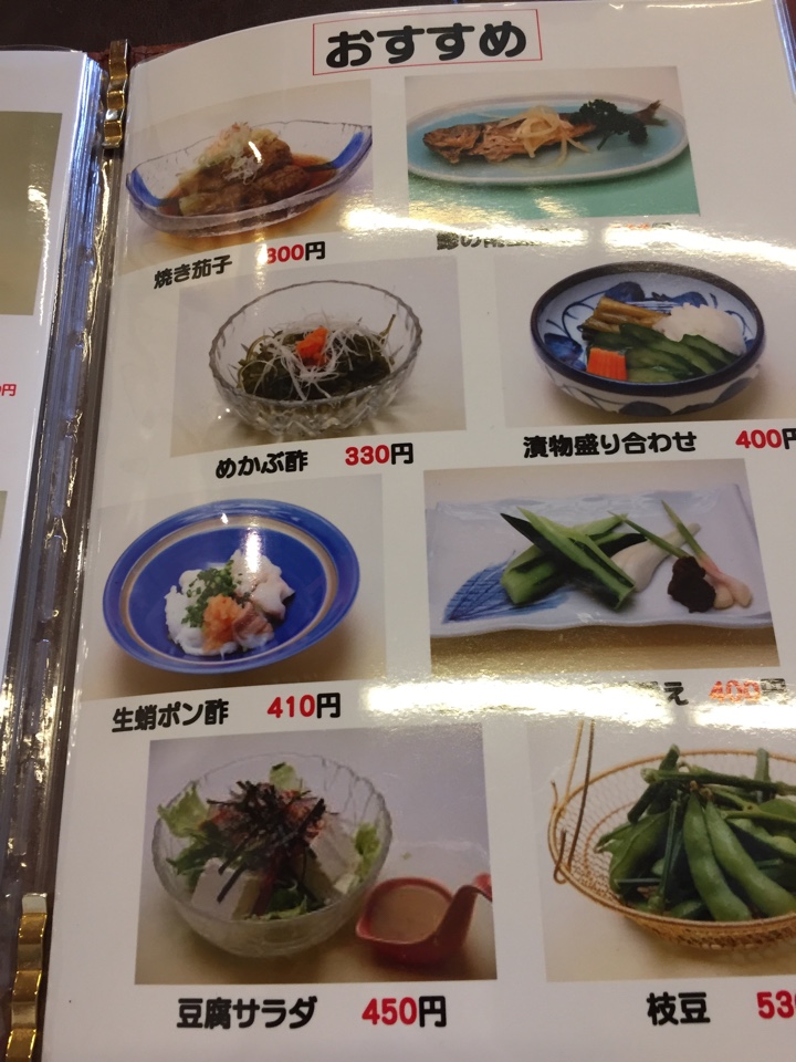 おすすめメニュー