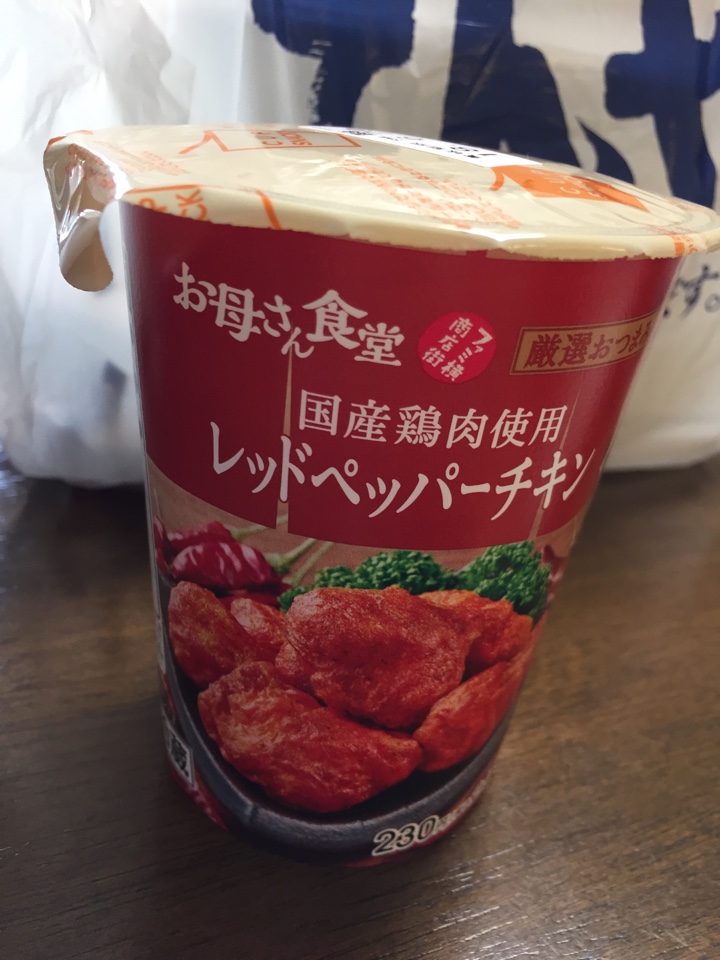 ファミマ お母さん食堂 国産鶏肉使用レッドペッパーチキン