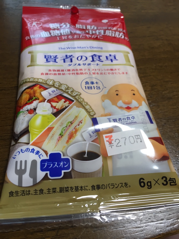 糖分や脂肪の吸収を抑え血糖値や血中中性脂肪の上昇をおだやかに「賢者の食卓ダブルサポート」