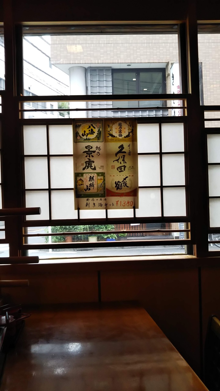 新潟の名酒 利き酒セット