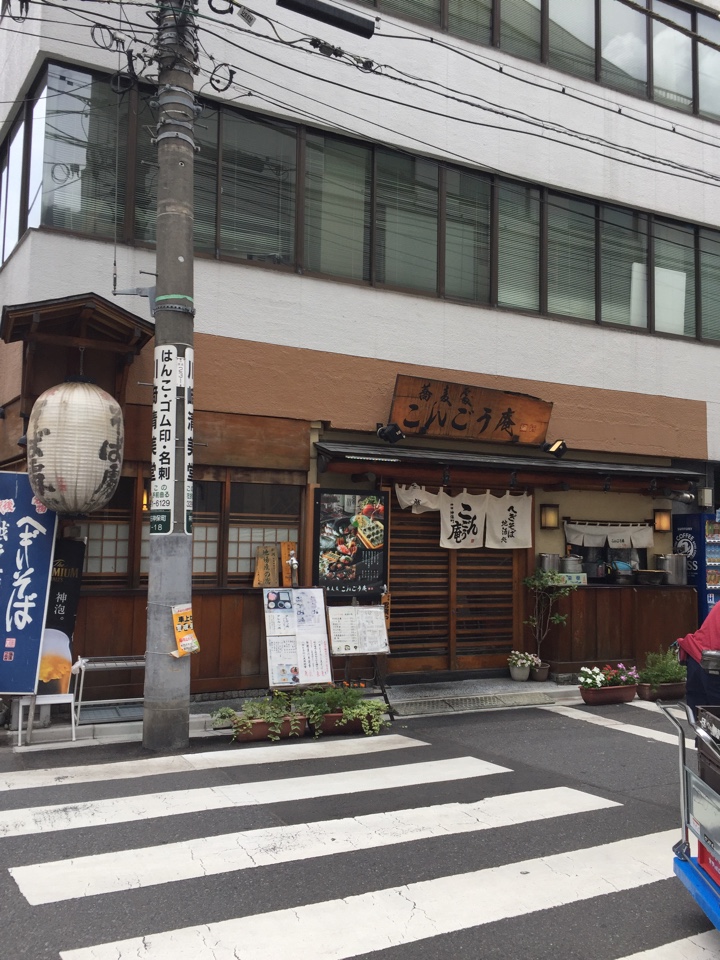 店舗外観