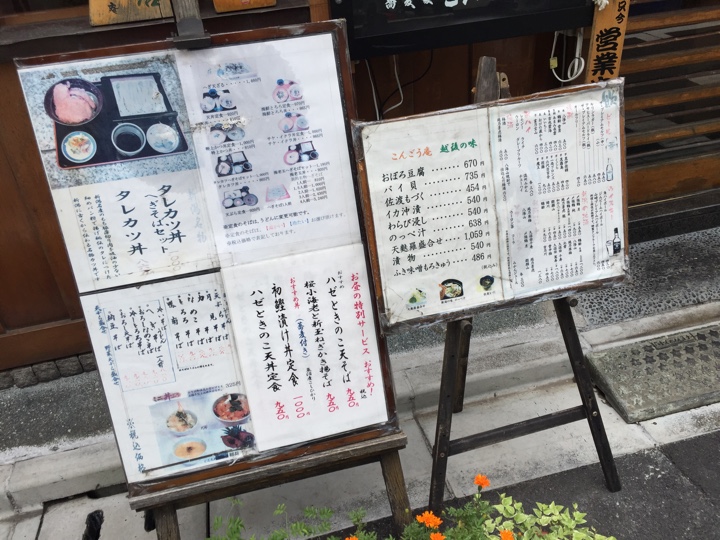 店舗前メニュー