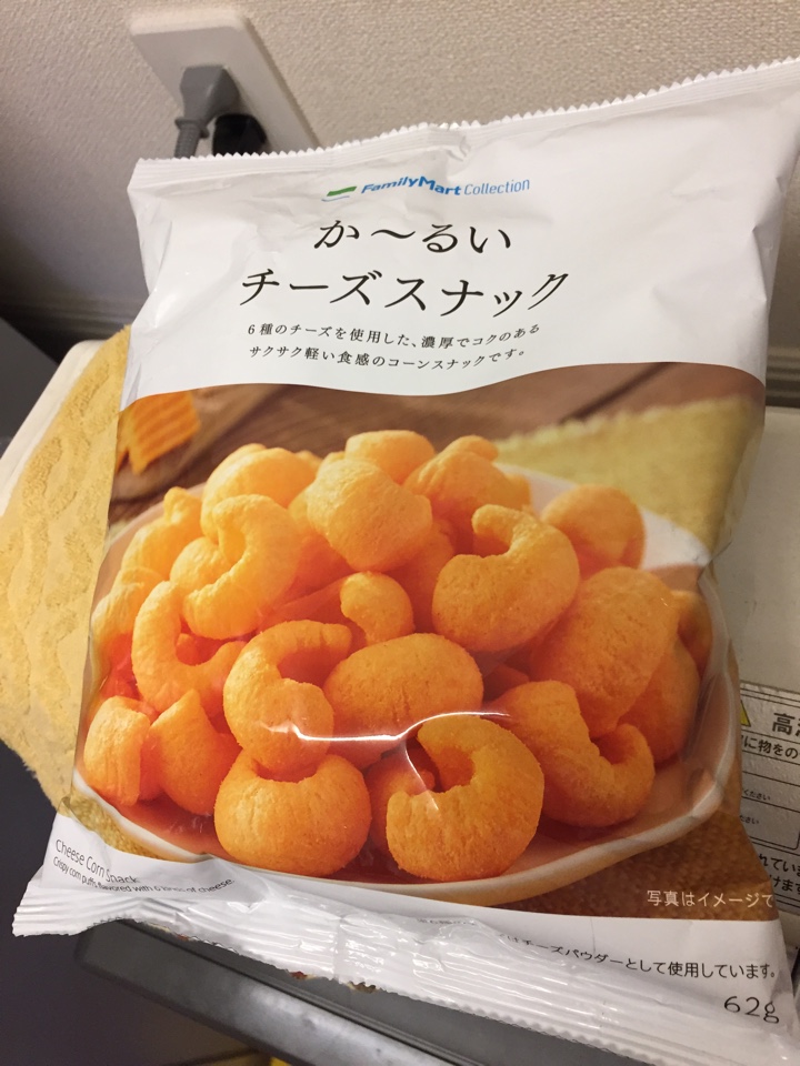 ファミリーマートのPB「か～るいチーズスナック」