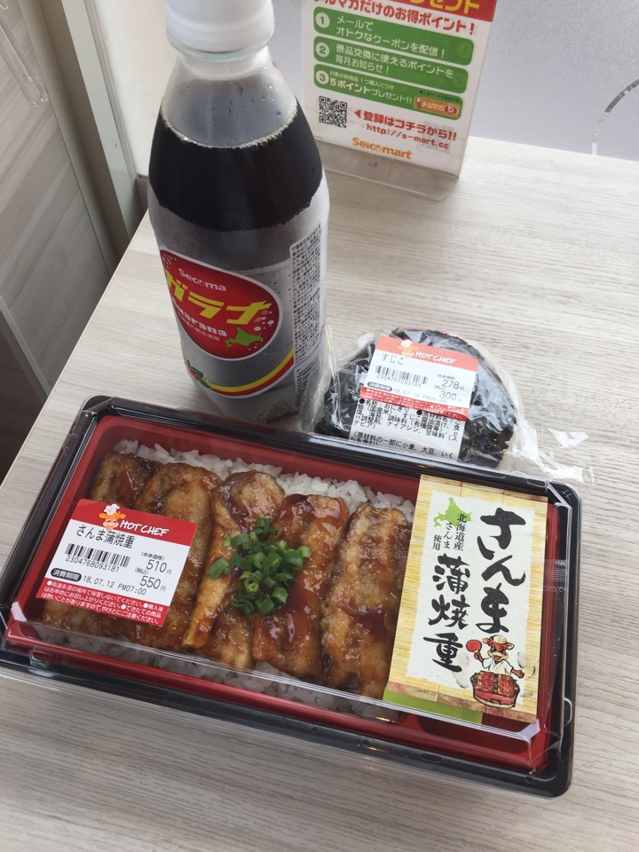 ホットシェフ さんま蒲焼重、おおきいおにぎり すじこ、ガラナ