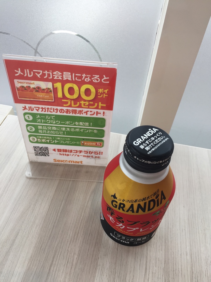 セコマ GRANDIA 香るブラック モカブレンドコーヒー