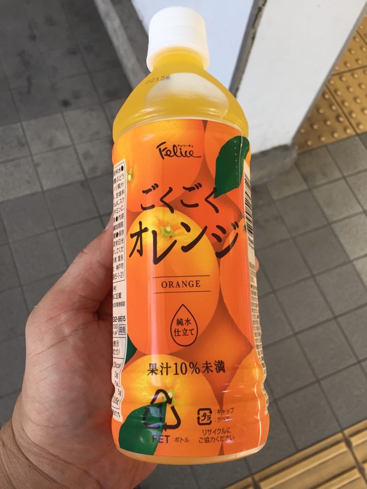 ごくごくオレンジ